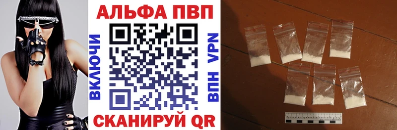 Alpha PVP мука  где купить наркоту  Истра 