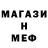 Меф мяу мяу VHQ David Films