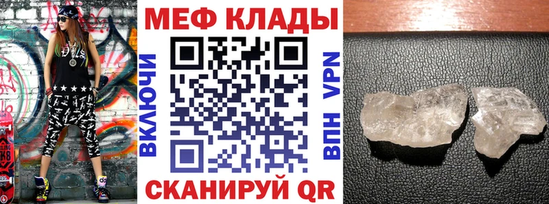 Меф мука  mega как зайти  Истра 