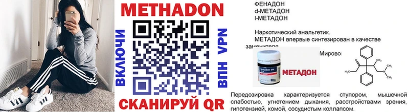 где можно купить наркотик  Истра  МЕТАДОН VHQ 